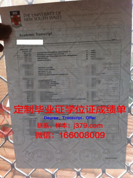弗鲁米嫩塞联邦大学毕业证书图片高清(弗鲁米嫩塞对米竞技)