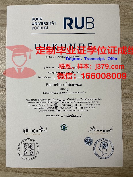 波鸿应用技术大学毕业证长什么样(波鸿工程应用技术大学)