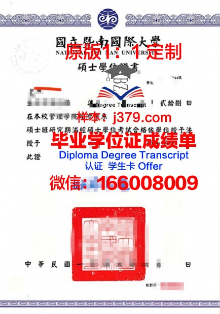 波尔多第三大学毕业证学位证(波尔多第三大学排名)