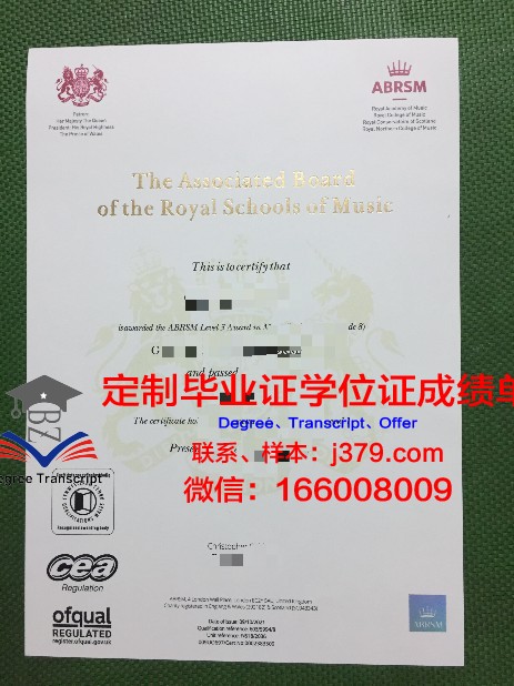 波士顿音乐学院毕业证(波士顿音乐学院毕业证书图片)