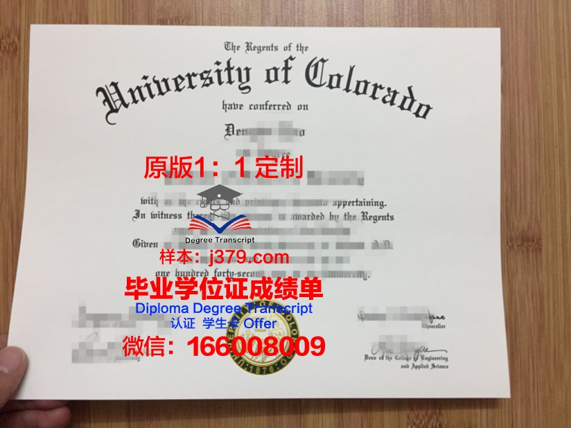 科罗拉多天泊莱学院毕业证diploma