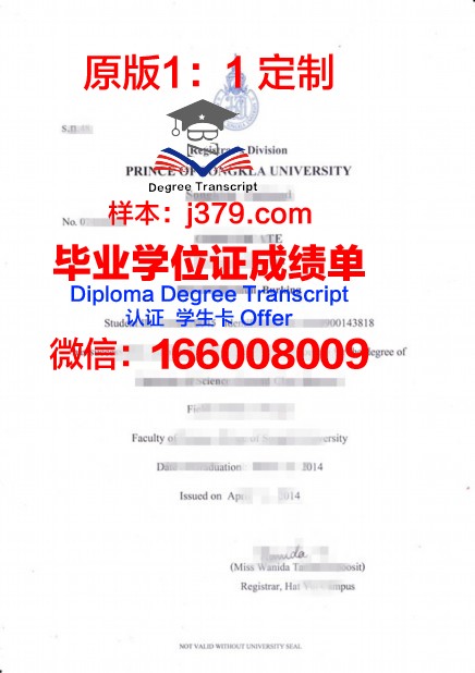 泰国农业大学毕业证学位文凭学历Diploma
