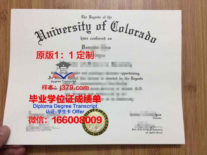 科罗拉多理工大学毕业证(科罗拉多学院专业设置)