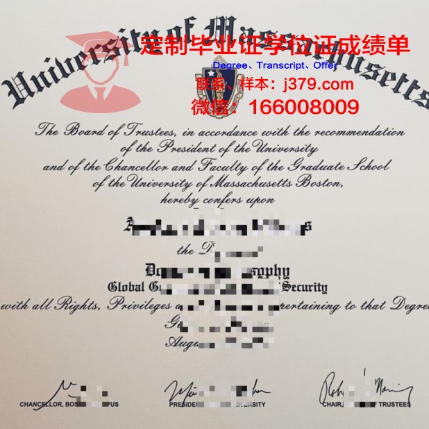 波士顿松堡大学毕业文凭