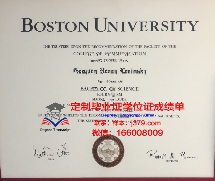 波士顿大学毕业证封面(波士顿大学毕业证封面是什么)