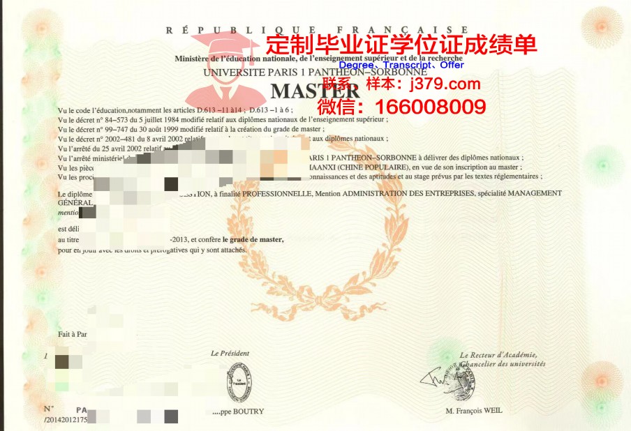 法国几月m2毕业证(法国m2硕士)
