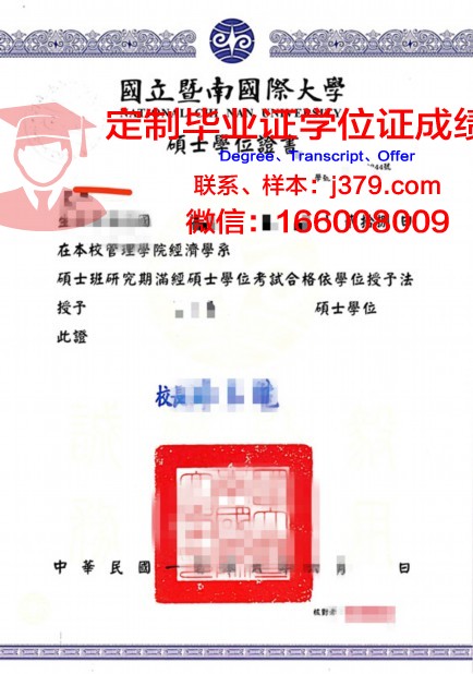波尔多U博士学位证：一份承载荣誉与梦想的证书