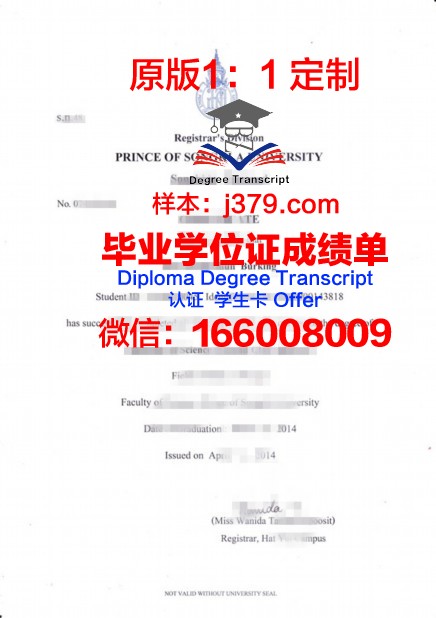 泰国国立体育大学毕业证书模板(泰国体育类大学)