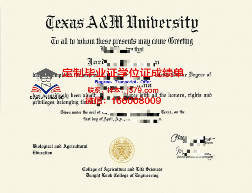 德克萨斯农工国际大学校园卡(德克萨斯农工大学特克萨卡纳分校)
