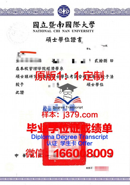 波工大学位证定制：坚守品质，传承荣誉