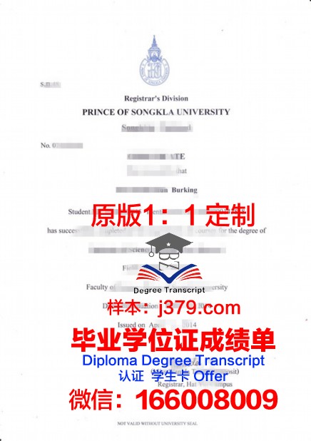 泰国理工大学硕士毕业证(泰国研究生毕业证)