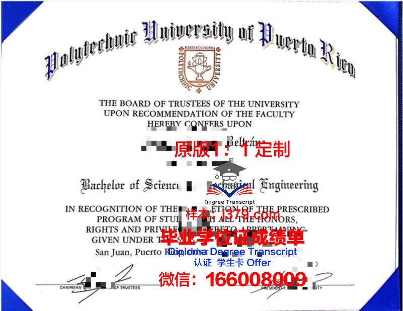 波多西科学与技术研究院的毕业证都能做(波多黎各有什么大学)