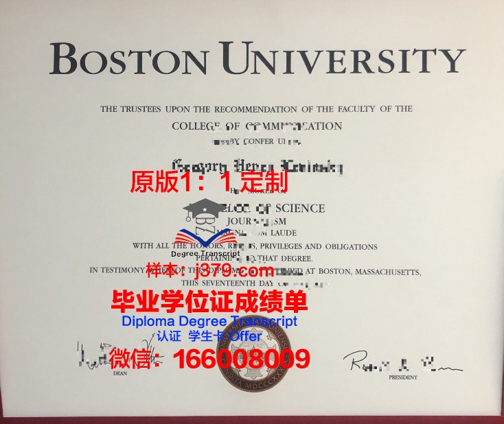 波士顿大学毕业证是什么样子的(在波士顿的大学)