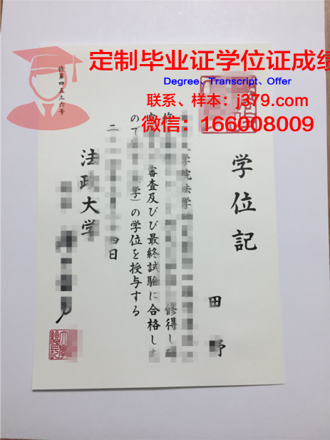 泰国法政大学毕业证图片(泰国法政大学毕业服)
