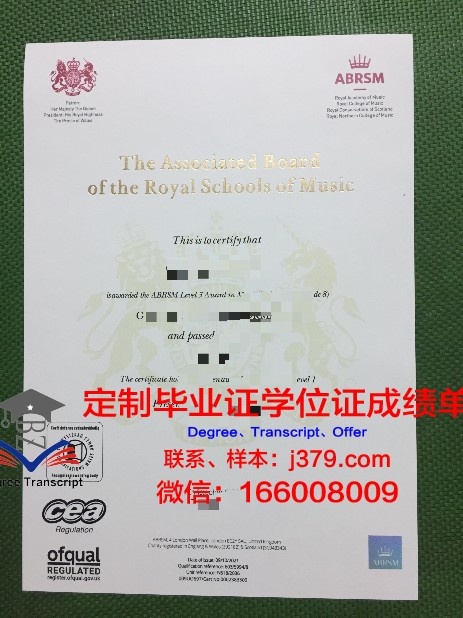 波尔扎诺音乐学院博士毕业证：承载荣誉与梦想的证书