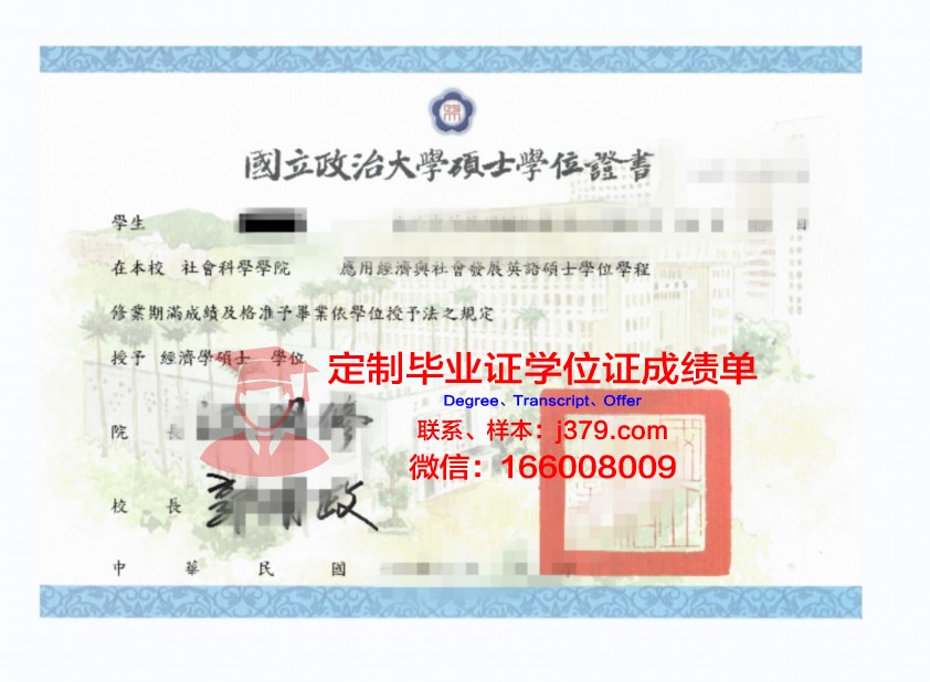 波尔多大学博士学位证：跨越国界的学术荣耀