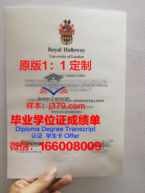 班松德昭帕亚皇家大学毕业证样本(班颂德皇家大学排名)