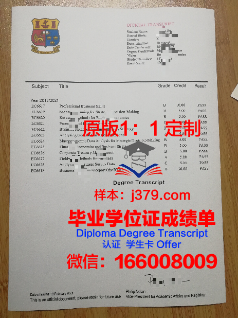 波洛茨克国立大学毕业证外壳(波洛茨克国立大学宿舍)