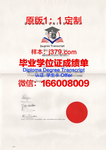 波恩储蓄银行财团学院硕士毕业证书样本