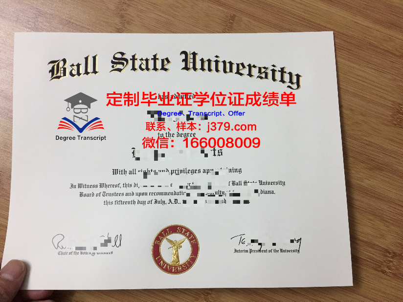 波尔州立大学研究生毕业证书(波尔州立大学研究生毕业证书样本图片)