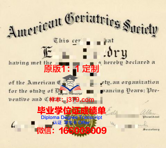泛美大学学位证书(泛美大学学位证书查询)