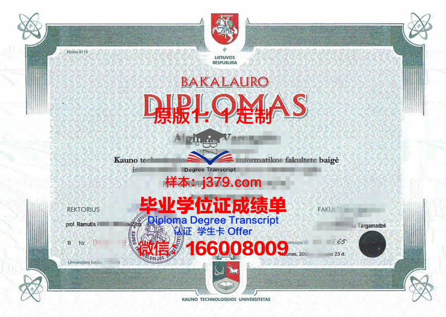 立陶宛健康科学大学硕士毕业证(立陶宛健康科学大学口腔医学)