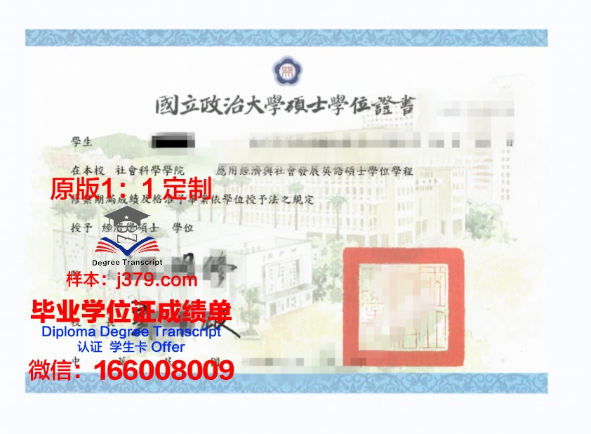 波工大学位证定制：坚守品质，传承荣誉