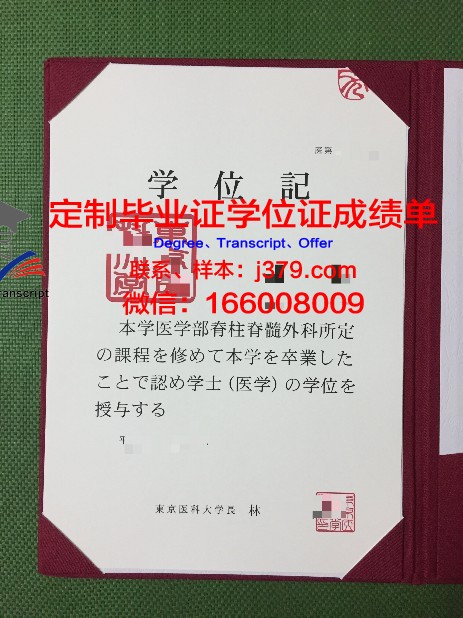 波美拉尼亚医科大学毕业证书多久收到