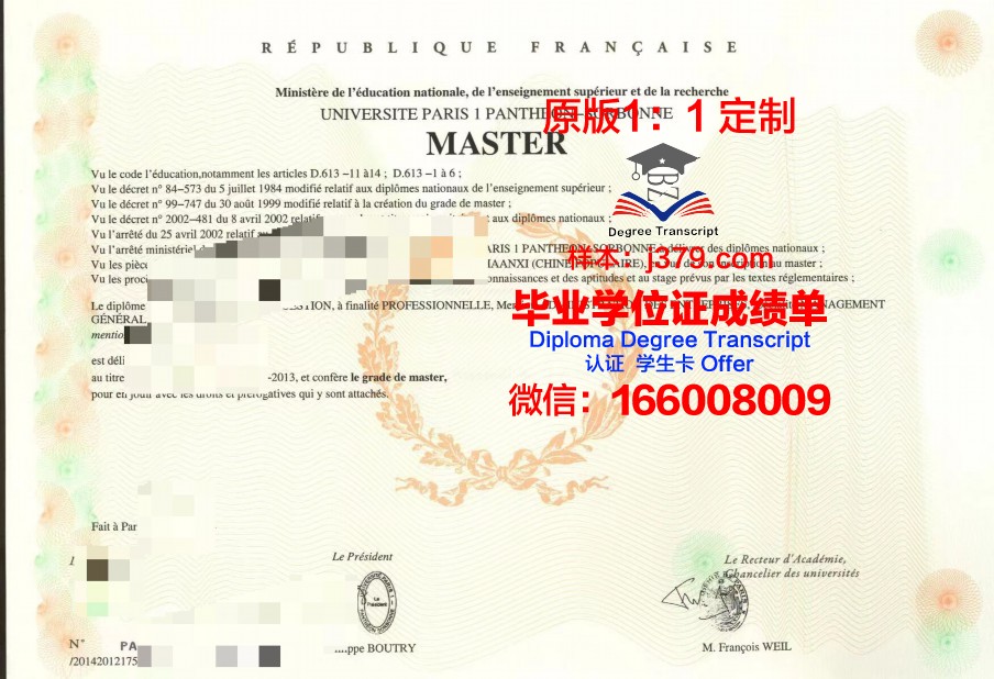 法国巴黎第一大学文凭国内认可吗(法国巴黎第一大学招留学生吗)