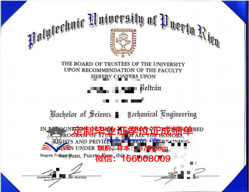 波多黎各大学里奥彼得拉斯分校毕业证长什么样(波多黎各大学怎么样)