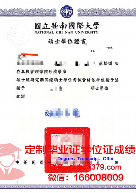 波音特洛玛拿撒勒大学学位证：一张通往未来的通行证