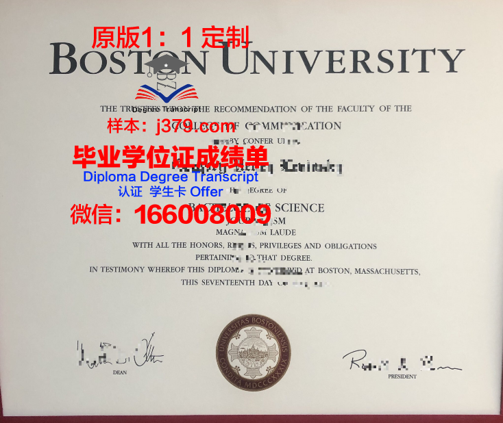 波士顿大学毕业证图片Boston University Diploma