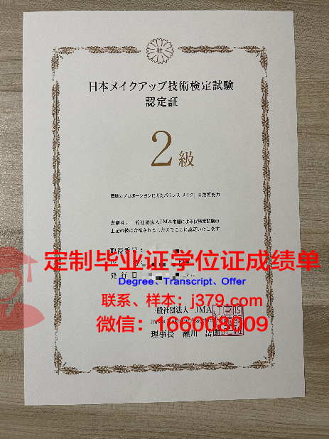 波尔多大学毕业证书模板(波尔多大学毕业证书模板下载)