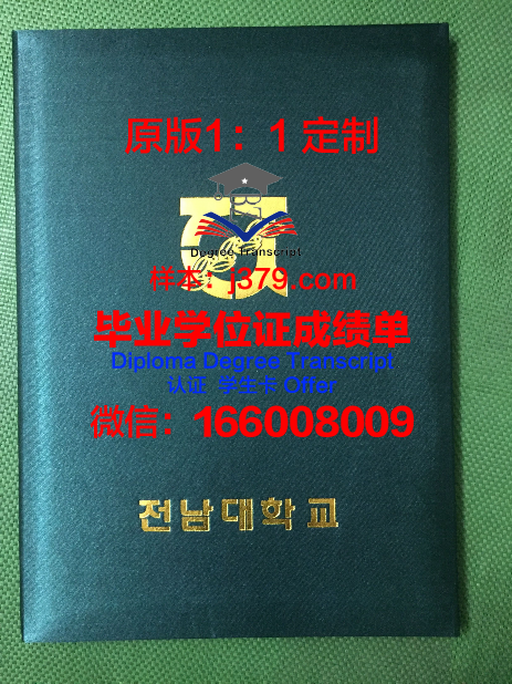 波音特洛玛拿撒勒大学毕业证壳子