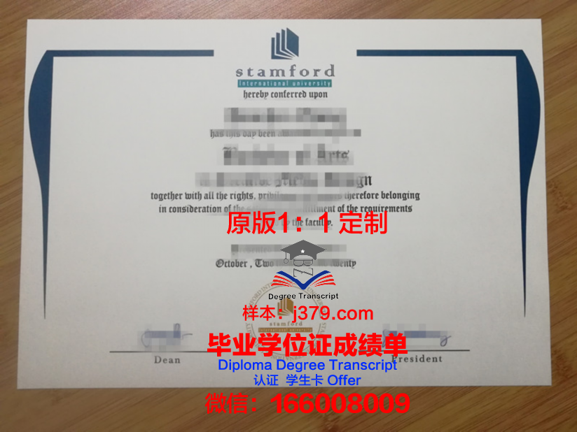 泰国国立体育大学研究生毕业证书(泰国体育学博士)