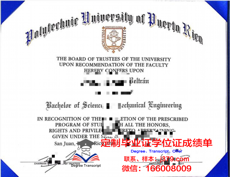 波多黎各大学毕业证补办(多伦多大学毕业证)