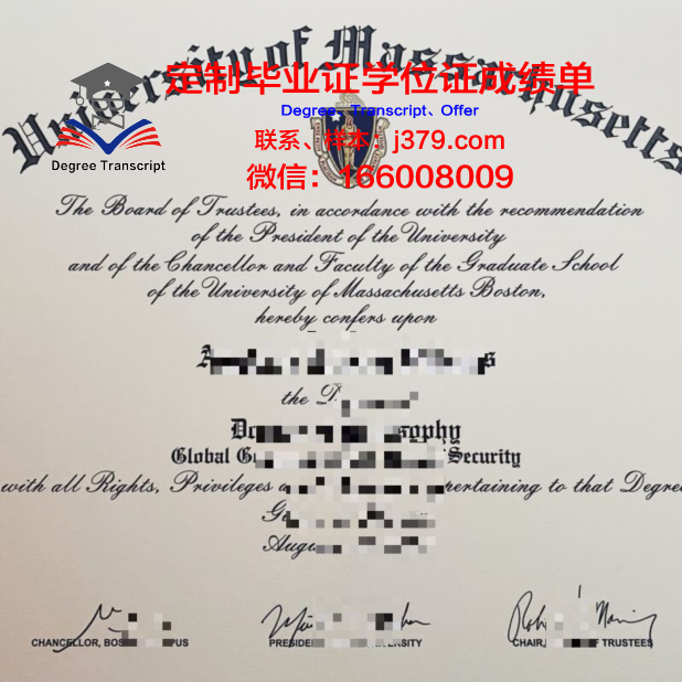 波士顿圣三一学院毕业证认证成绩单Diploma