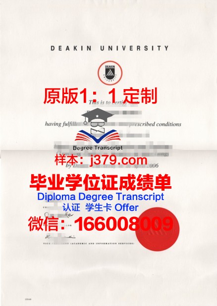 波因特洛马拿撒勒大学毕业文凭