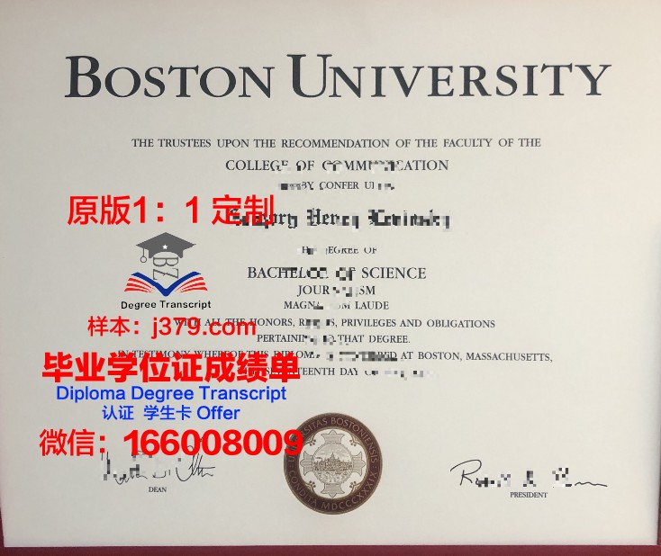 波士顿大学毕业证书提前毕业会有不一样吗(为什么波士顿大学越来越难申请)