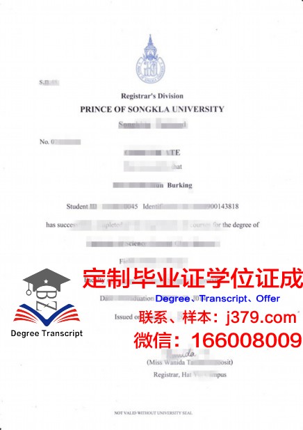 泰国国立体育大学研究生毕业证(泰国国立体育大学研究生毕业证书)