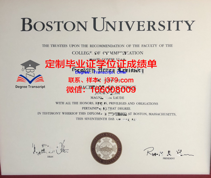 波士顿大学毕业证样本图片(在波士顿的美国大学)