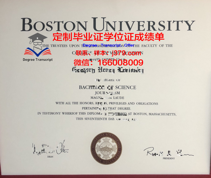 波士顿大学毕业证封面(波士顿大学毕业证封面是什么)