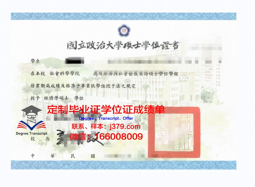 波城高等商业学院学位证：一张通往未来的通行证