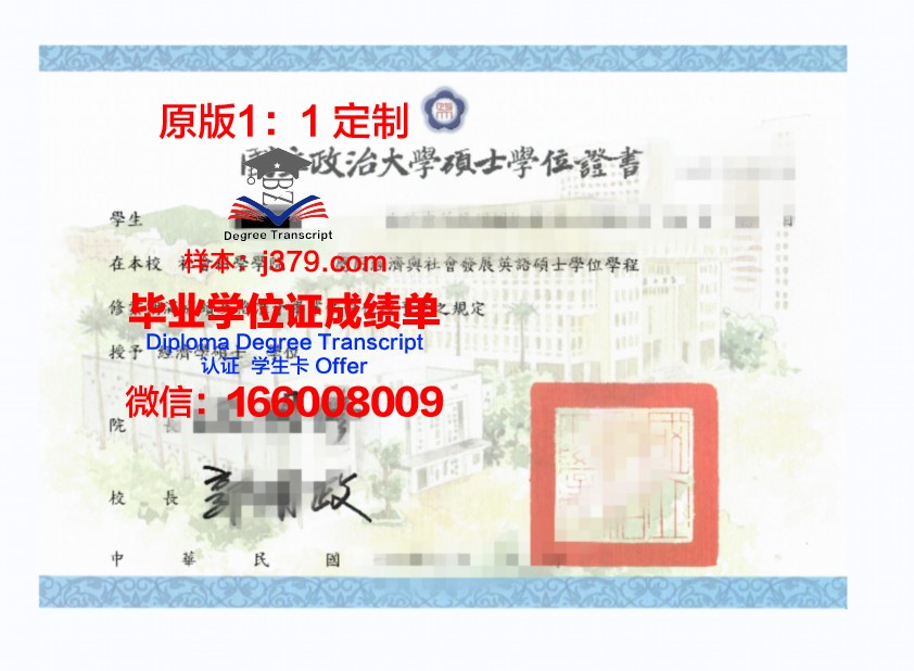 科学与创新研究学院学位证：一张纸背后的价值与荣耀