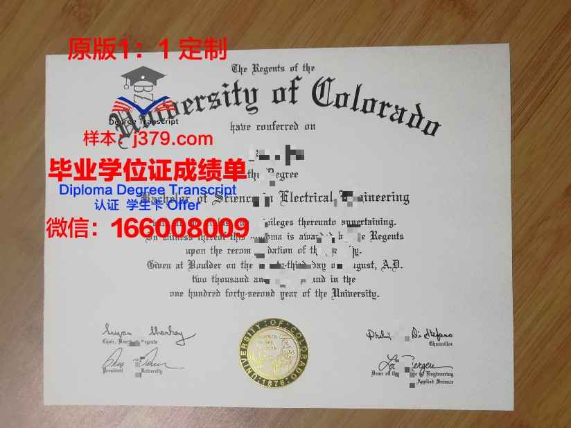科罗拉多理工大学证书成绩单(科罗拉多文理学院qs排名)