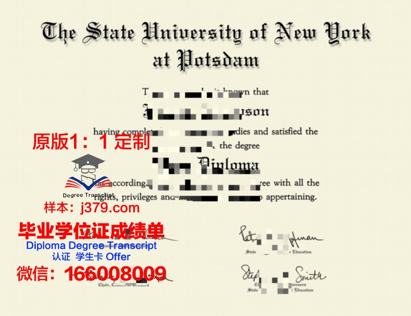波茨坦应用技术大学毕业证外壳(波茨坦应用科技大学)