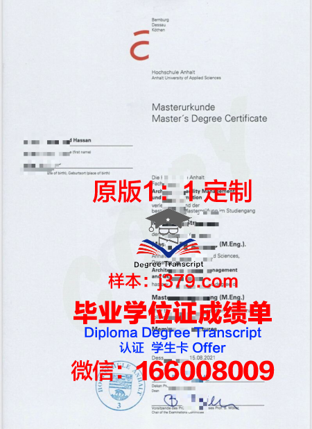 波恩-莱茵-锡格应用技术大学毕业证书多久收到