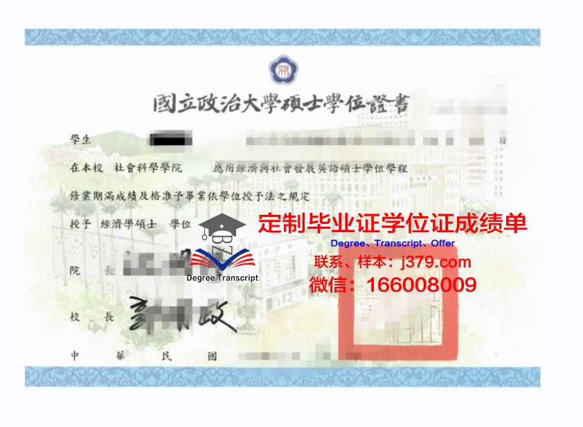 波罗的海国立技术大学毕业证学位证(波罗的海国立技术大学排名)