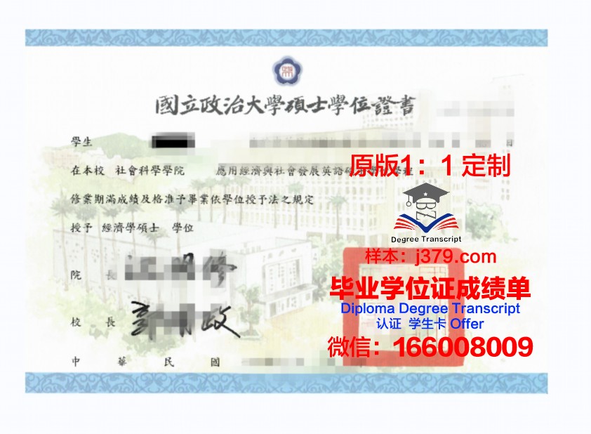 波大学学位证定制：打造独一无二的学术荣誉