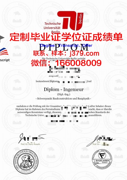 柏林艺术大学研究生毕业证书(柏林艺术大学研究生学制几年)